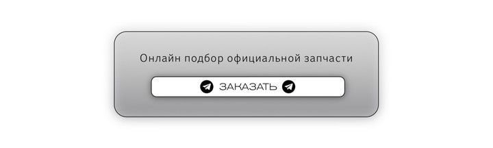 справа над главным